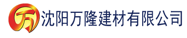 沈阳菠萝直播ios建材有限公司_沈阳轻质石膏厂家抹灰_沈阳石膏自流平生产厂家_沈阳砌筑砂浆厂家